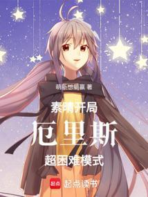 素晴结局厄里斯