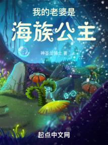 我的老婆是公主女主角介绍