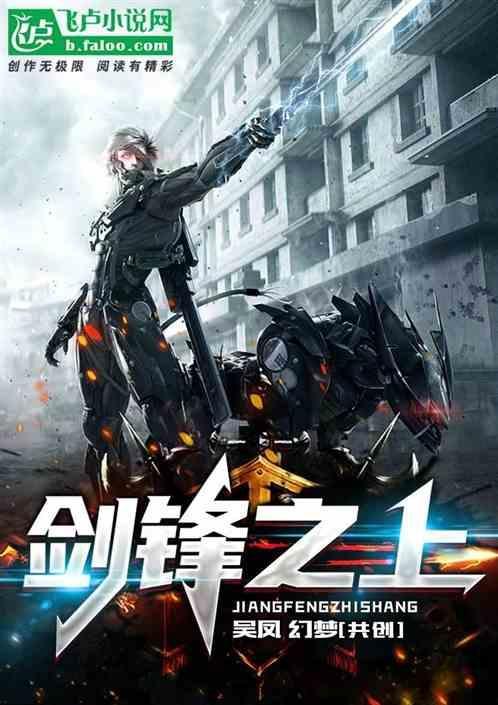 真理只在大炮射程之内尊严只在剑锋之上