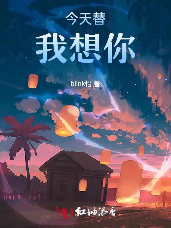 今天我想你了歌曲