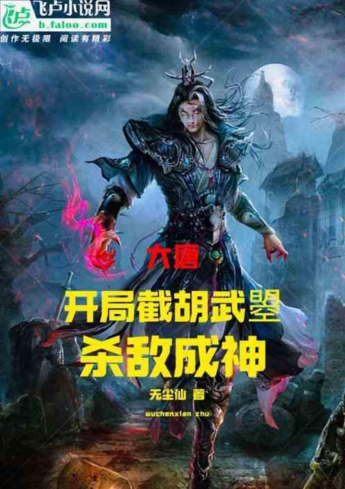 大唐开局获得了剑