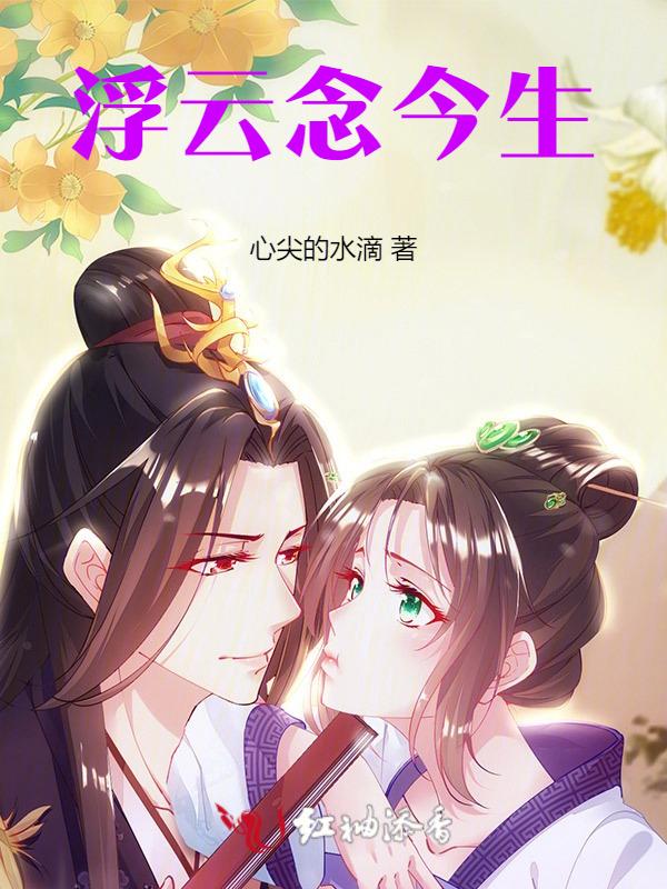 浮云一生是什么意思