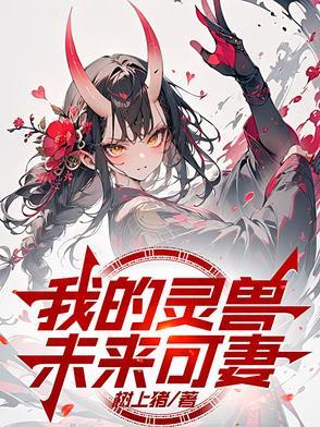 我的灵宠能进化