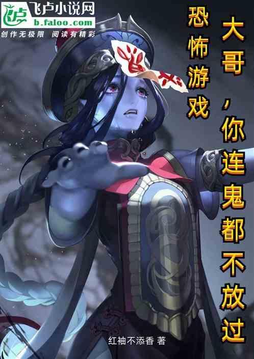 恐怖打鬼游戏