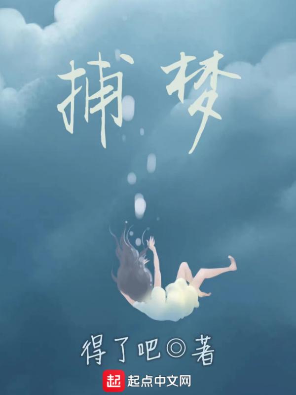 捕梦网