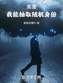 美漫能力抽奖系统