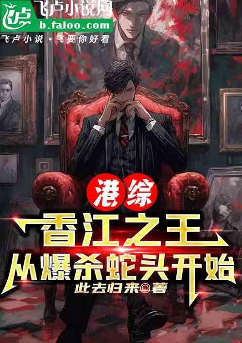 港综杀手系统
