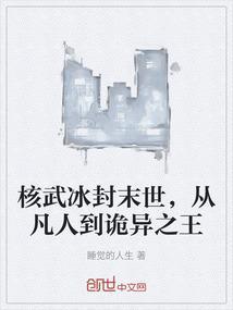 从核武中