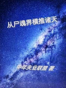 尸从song