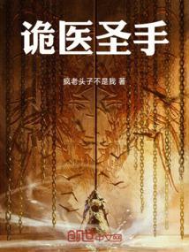 诡医圣手肖云