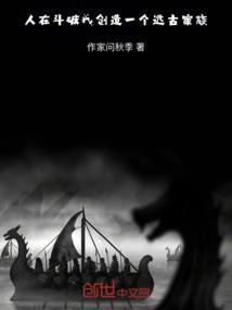 人在斗破成为