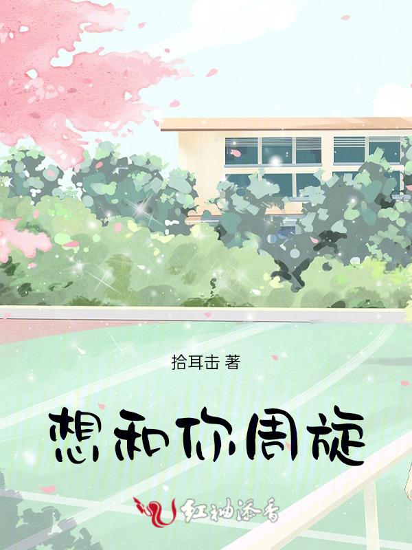 想和你周理