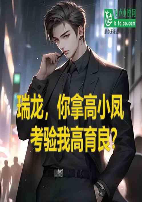 赵瑞龙宴请高育良