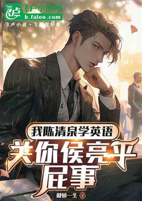 陈清泉演的候总是哪部电视剧