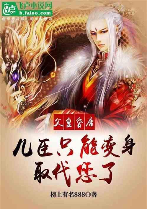 大秦开局秦始皇流落仙