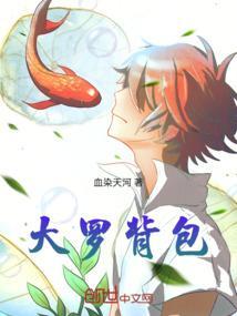 大罗以前在哪个俱乐部