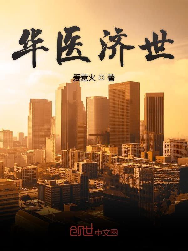 华医世界app