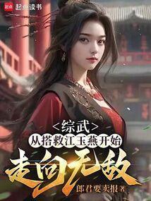 综武从御剑山庄开局