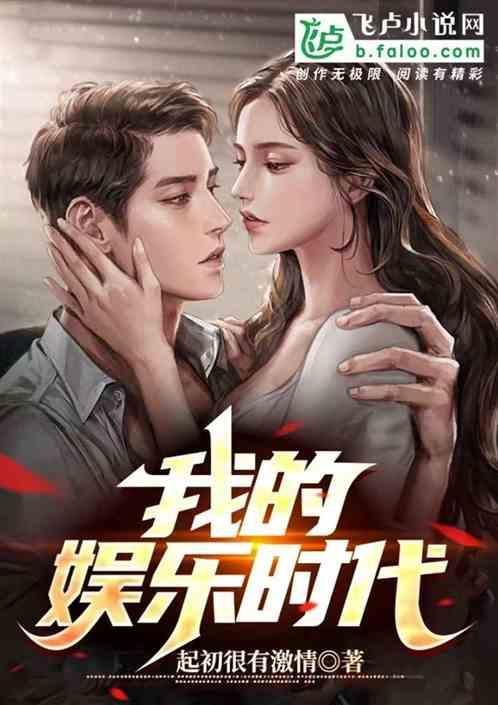 影帝我的娱乐时代