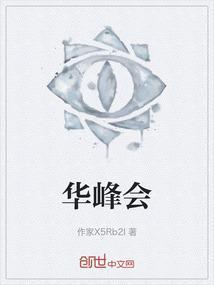 华峰会计2024年最新招聘信息