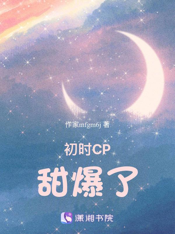 初时美好结局潦倒