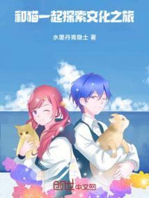 和猫咪一起生活游戏攻略