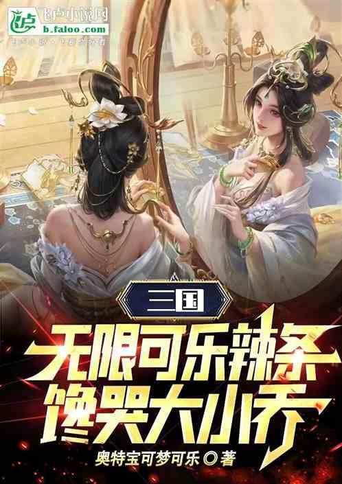 三国无限极品大礼