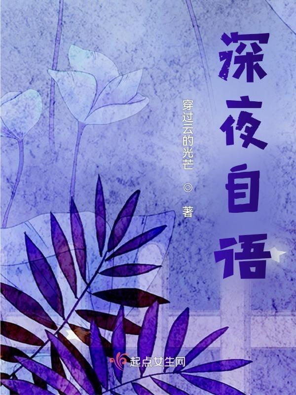 深夜致自己走心句子