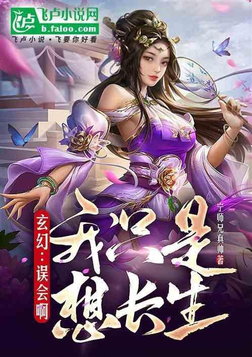 我只是个凡人