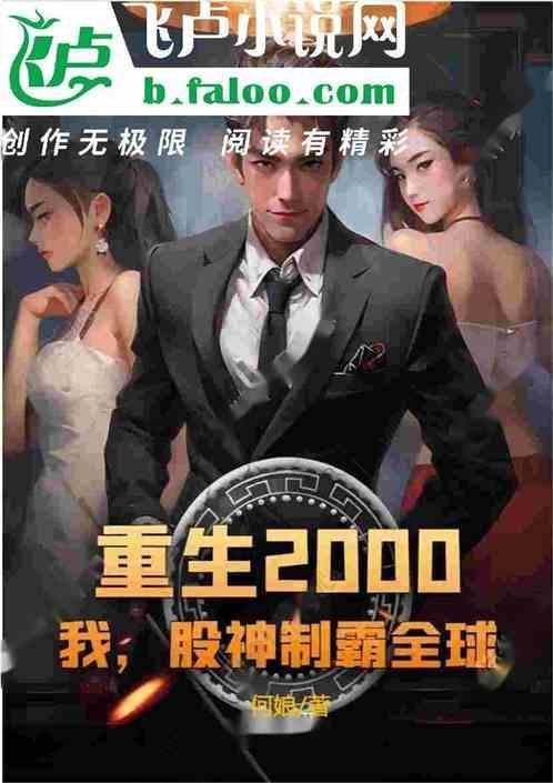 重生股神之我为王