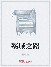 殇之山道地堡怎么进去