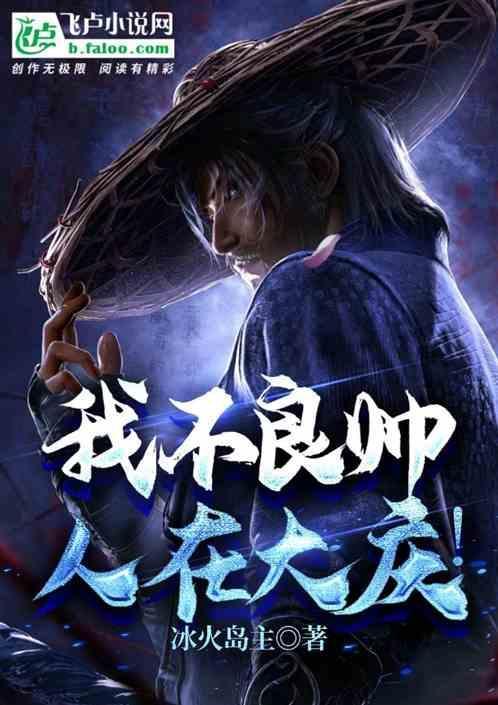不良帅?