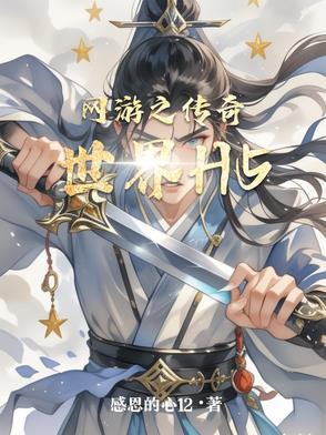传奇世界正版h5官网