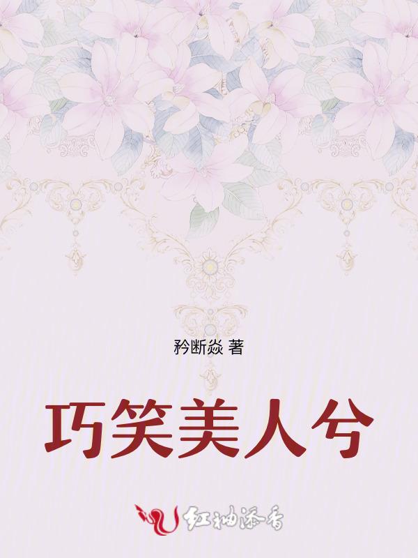 美目盼兮