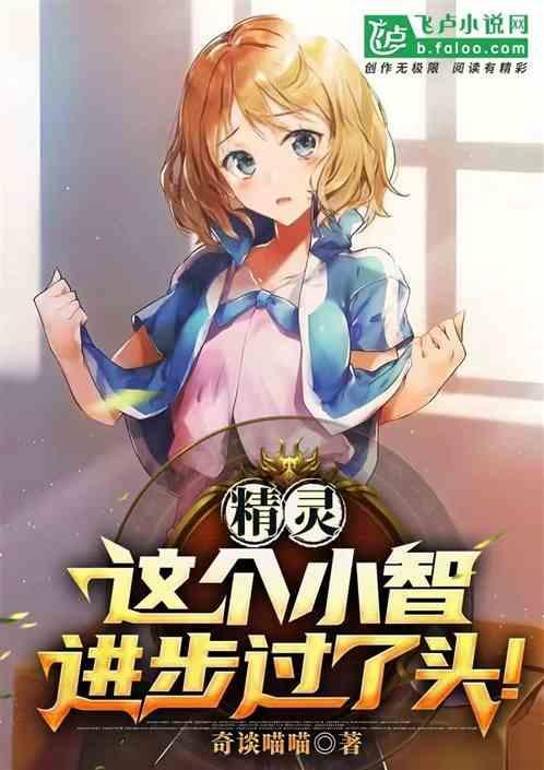 小智的精灵等级