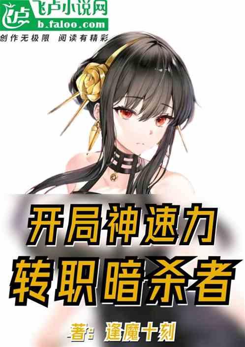 神速力视频