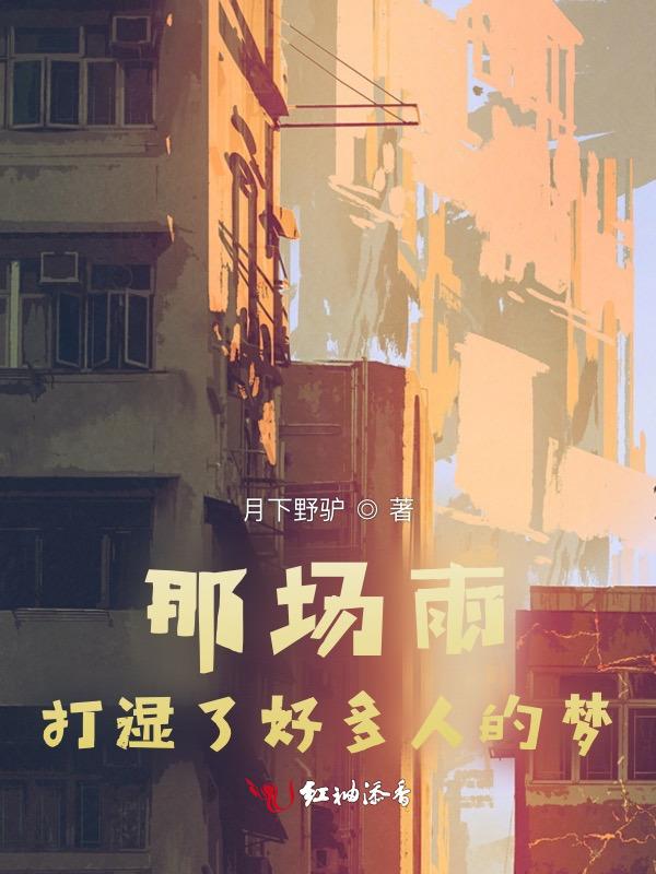 那一场大雨之后什么歌