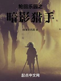 轮回乐园完整版免费阅读