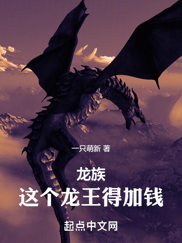 龙族龙王有多强