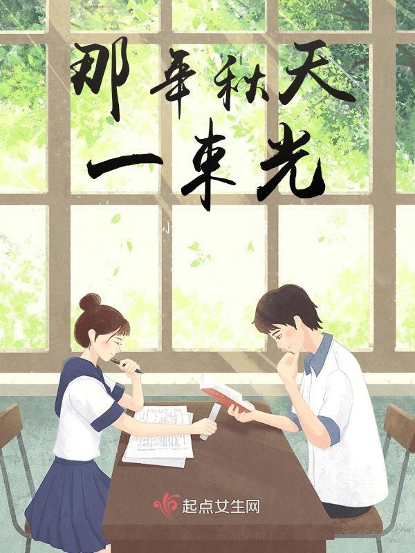 秋天里