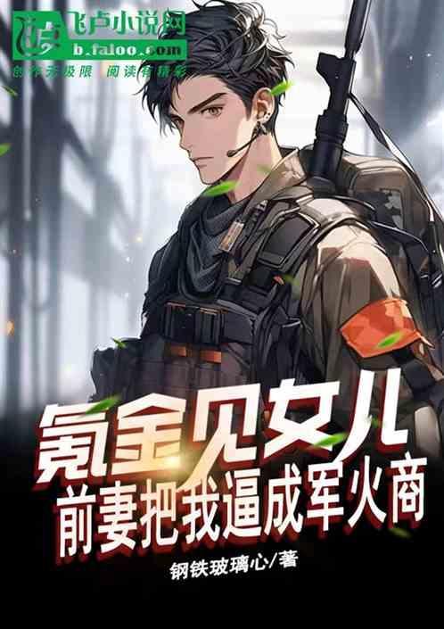氪金恋爱前女友20