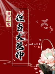 快穿之拒做炮灰免费阅读北风吹