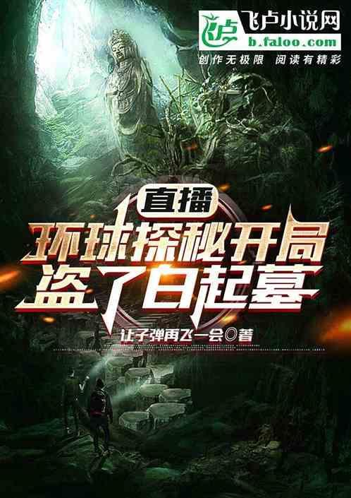环球探索之开局扮演小哥