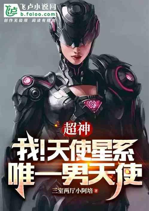 被称为天使的男明星