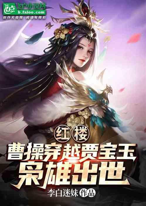 穿越曹操系统