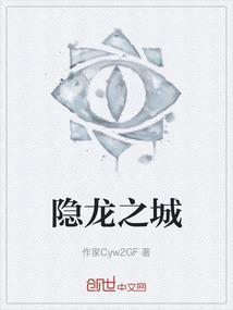 隐龙之风