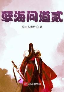 问道手游孽债血海任务