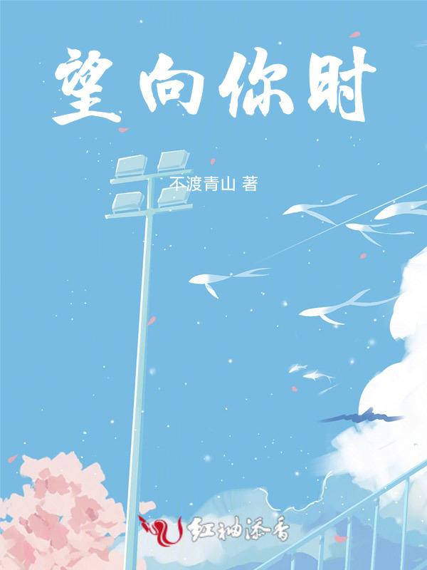 朝你望望什么意思