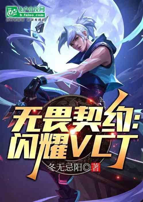 无畏契约火吗