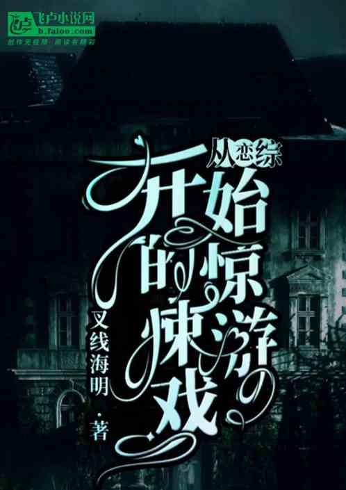从恋爱综艺出道